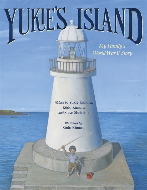 Yukie's Island: My Family's World War II Story (Hardcover)