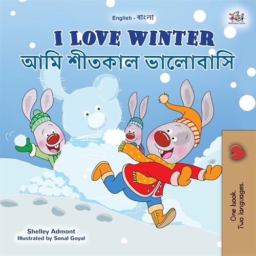 [POD] I Love Winter (English Bengali Bilingual Book for Kids) (Paperback)