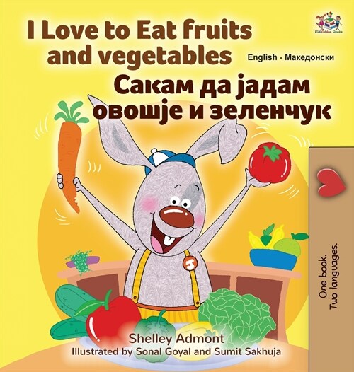 [POD] I Love to Eat Fruits and Vegetables (English Macedonian Bilingual Children's Book) (Hardcover)