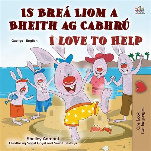 [POD] I Love to Help (Irish English Bilingual Book for Kids) (Paperback)