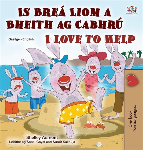 [POD] I Love to Help (Irish English Bilingual Book for Kids) (Hardcover)