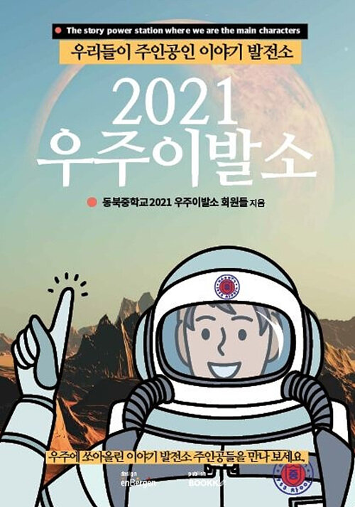 [POD] 2021 우주이발소