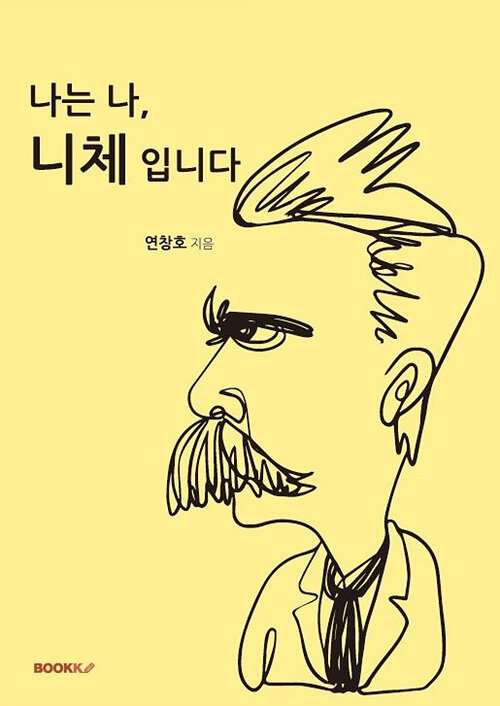 [POD] 나는 나, 니체입니다