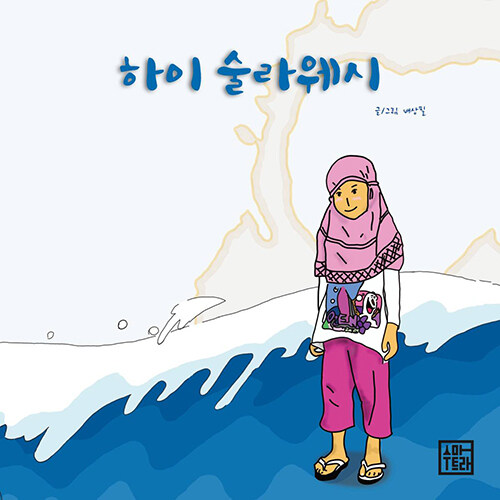 하이 술라웨시