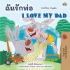 [POD] I Love My Dad (Thai English Bilingual Children's Book) (Paperback)