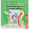 [POD] I Love to Brush My Teeth (English Macedonian Bilingual Book for Kids) (Hardcover)