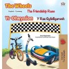 [POD] The Wheels The Friendship Race (English Welsh Bilingual Children's Book) (Hardcover)