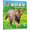 什么是什么珍藏版--猫的家族拥有柔软脚爪的敏捷猎手