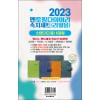 [속지세트/리필용] 2023 스탠다드 멘토링 다이어리 6공링 - 중(中)