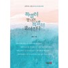 특별히 챙기면 특별히 좋아진다