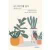 [POD] 5色 이야기를 담다