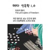 [POD] 메타 인문학 1.0