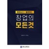 피트니스 필라테스 창업의 모든것