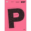 평화저널 플랜P 2022.여름호 Vol.8