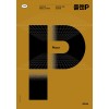 평화저널 플랜P 2022.가을호 Vol.9